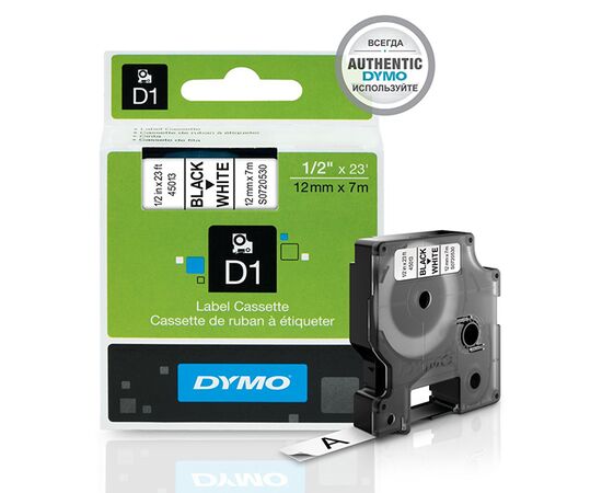 Лента D1 [S0720530/45013] для принтеров серии Label Manager (черный на белом) фотография 2