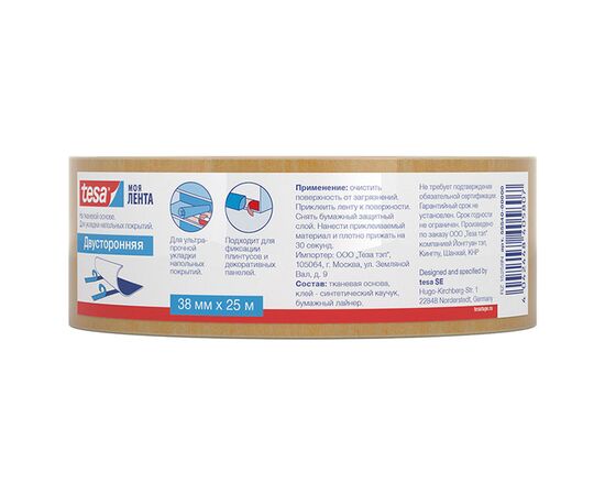 Двусторонняя клейкая лента Tesa [T55540-00000-00] на тканевой основе (25 м x 38 мм) фотография 2