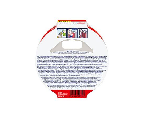 Двусторонняя монтажная лента Tesa [T55792-00010-00] (белая, ультрасильная, 5 м x 19 мм) фотография 3