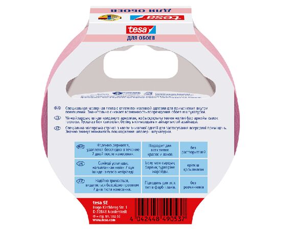 Малярная лента Tesa [T56256-00000-00] для окрашивания на деликатных поверхностях (розовая, 25 м x 25 мм) фотография 3