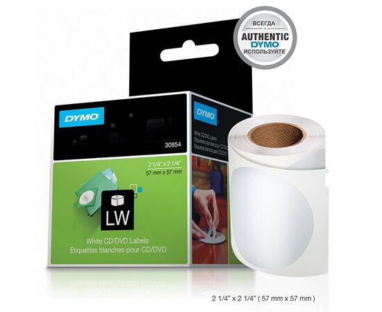 Этикетки [S0719250/14681] для CD/DVD белые (диаметр 57мм) фотография 2