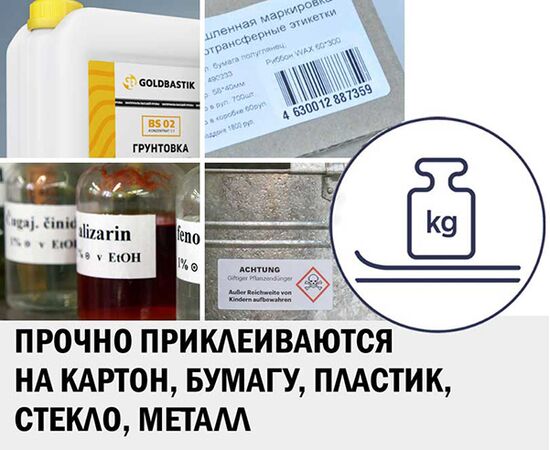 Самоклеящиеся этикетки [3422] (70x35 мм) фотография 11