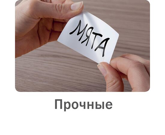 Этикетки самоклеящиеся всепогодные Living [62025] (белые, 47.5х35 мм) фотография 7