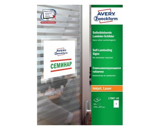 Самоламинирующиеся этикетки Avery Zweckform [L7087-10] (белые, 170х257 мм, 10 шт, 10 листов) фотография 3