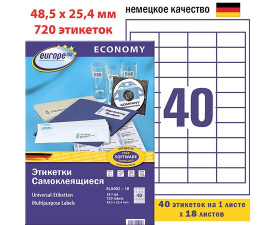 Самоклеящиеся этикетки Европа-100 [ELA002-18] (48.5x25.4 мм, 720 шт, 18 листов)