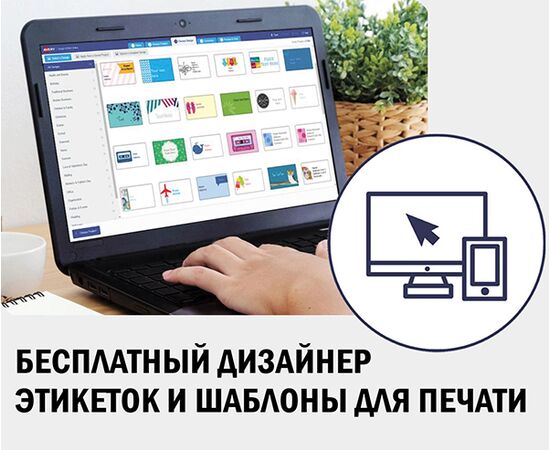 Самоклеящиеся этикетки [3651] (52.5x29.7 мм) фотография 8