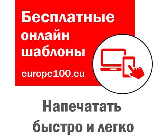 Самоклеящиеся этикетки Европа-100 [ELA034] (70x35 мм, 2400 шт, 100 листов), изображение 6