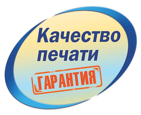 Самоклеящиеся этикетки Европа-100 [ELA048] (70х16.9 мм, 5100 шт, 100 листов), изображение 7