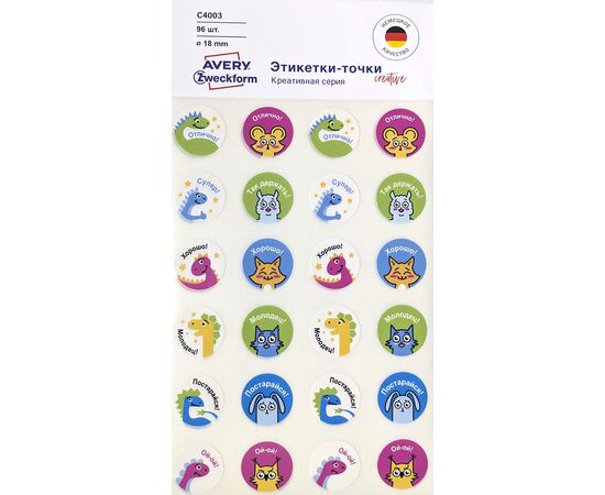 Самоклеящиеся этикетки-точки Avery Zweckform [С4003] (животные, Ø18 мм, 96 шт/уп), изображение 3