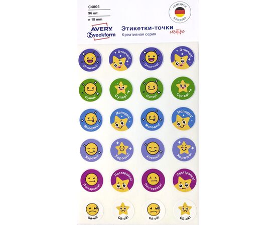 Самоклеящиеся этикетки-точки Avery Zweckform [С4004] (смайлы, Ø18 мм, 96 шт/уп), изображение 3