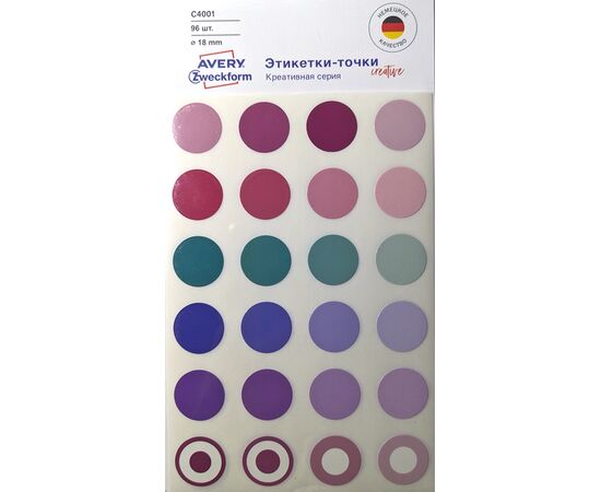 Самоклеящиеся этикетки-точки Avery Zweckform [С4001] (пастель 2, темный градиент, Ø18 мм, 96 шт/уп), изображение 3